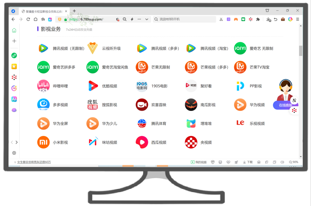虚拟会员卡管理系统