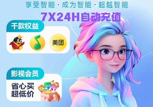 影视VIP会员进货渠道揭秘：如何选择靠谱的云积店虚拟卡券供货平台？
