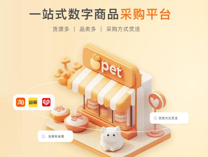 影视会员批发一手货源哪里找？云积店权益中心与虚拟卡管理系统深度解析